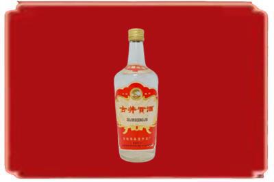 昭通市镇雄烟酒回收古井贡酒.jpg