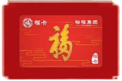 昭通市镇雄烟酒回收副卡.jpg