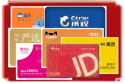 昭通市镇雄烟酒回收网店购物卡.jpg